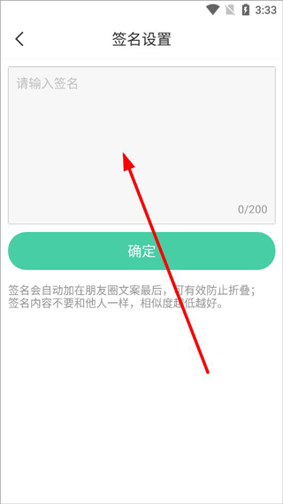 发圈输入法app