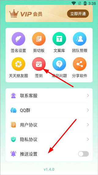 发圈输入法app
