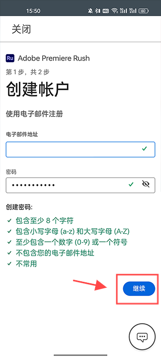 Premiere Rush手机版
