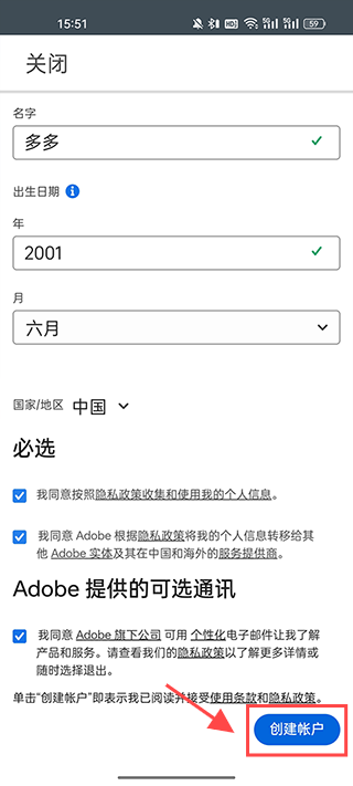 Premiere Rush手机版