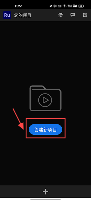 Premiere Rush手机版