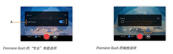 Premiere Rush手机版