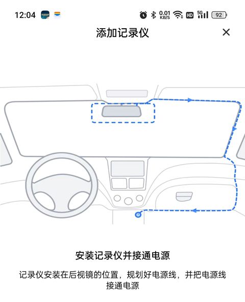 惠普行车记录仪app(Go Carcam)