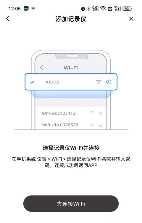 惠普行车记录仪app(Go Carcam)
