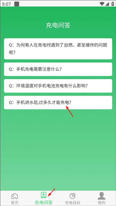 光速课堂app官方版