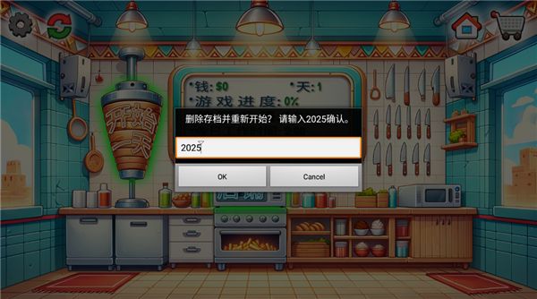 沙威玛传奇安卓版