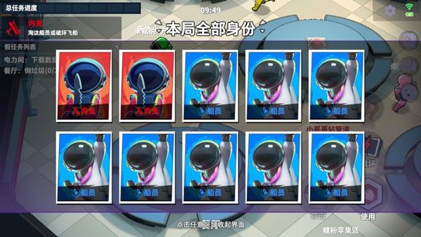 太空行动Super Sus