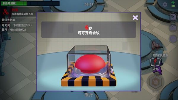 太空行动Super Sus