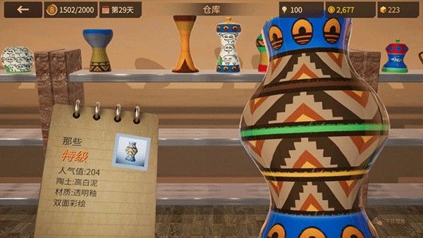 陶艺大师2025最新版