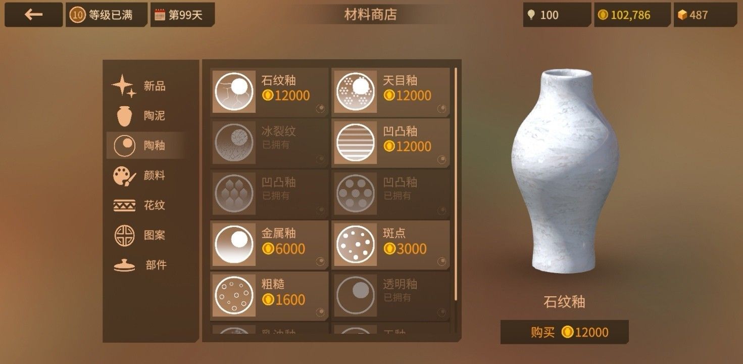 陶艺大师2025最新版