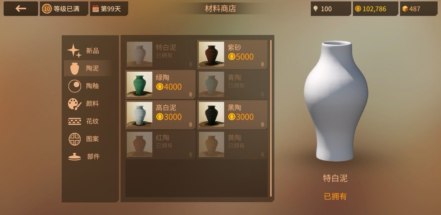 陶艺大师2025最新版