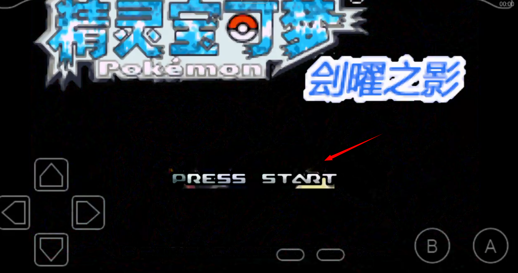 口袋妖怪刽曜之影手机版