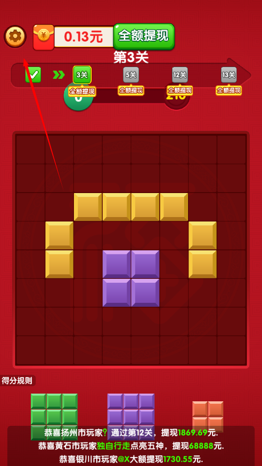 洪福方块红包版