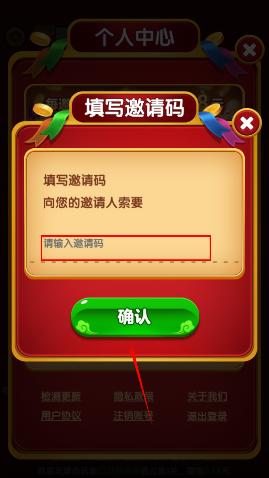 洪福方块红包版