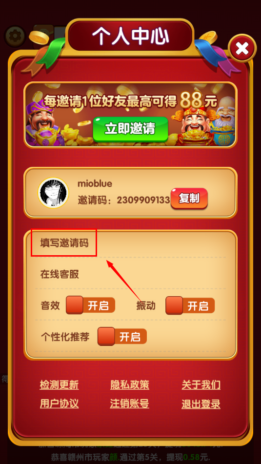 洪福方块红包版