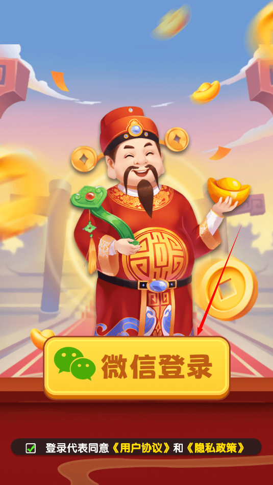 洪福方块红包版