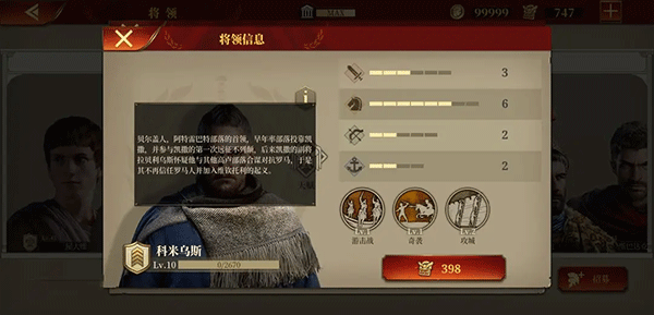 帝国军团罗马最新版