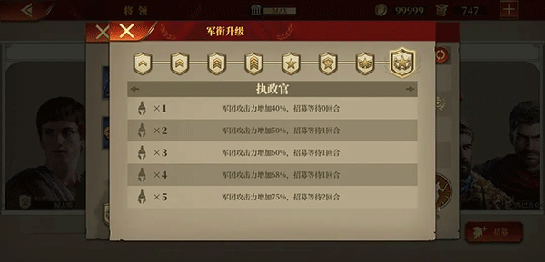 帝国军团罗马最新版