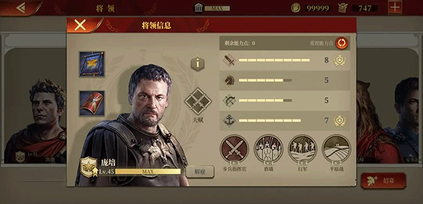 帝国军团罗马最新版