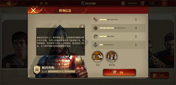 帝国军团罗马最新版