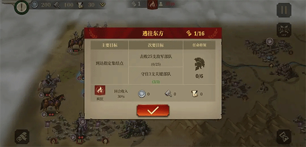 帝国军团罗马最新版