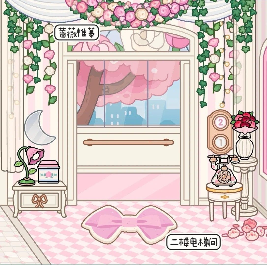 托卡生活世界甜豌豆小屋 托卡生活世界甜豌豆小屋