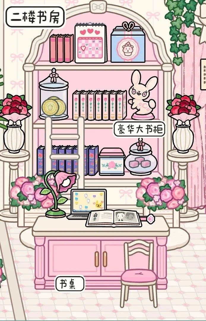 托卡生活世界甜豌豆小屋 托卡生活世界甜豌豆小屋