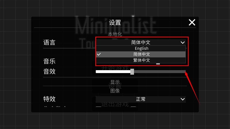 极简塔防中文版