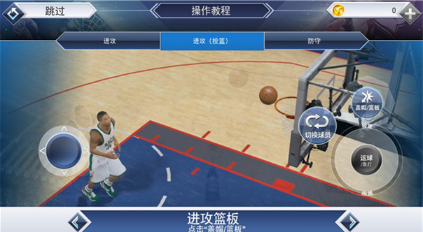 nba2k16中文版