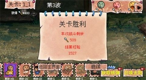 圆头猫大作战最新版 圆头猫大作战最新版