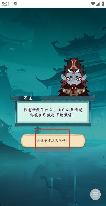 妖怪修炼谱安卓版 妖怪修炼谱安卓版