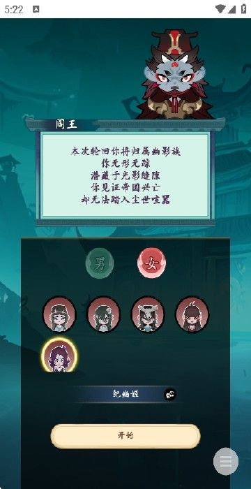 妖怪修炼谱安卓版 妖怪修炼谱安卓版