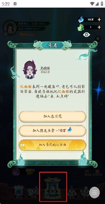 妖怪修炼谱安卓版 妖怪修炼谱安卓版