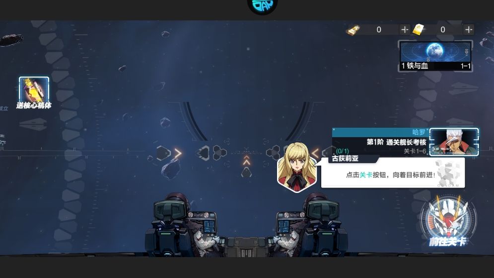 光之契约0.1折领高达