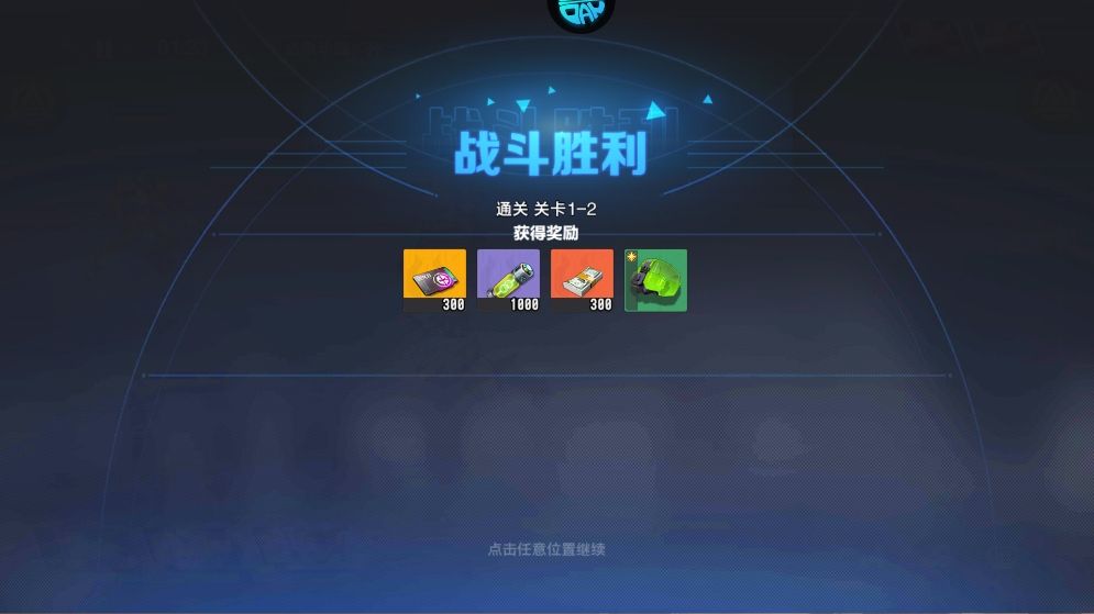 光之契约0.1折领高达