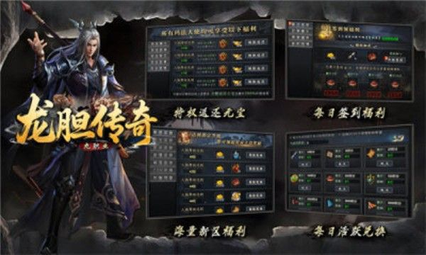 龙胆传奇九职业