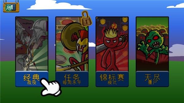 stickwarlegacyFM蓝色版