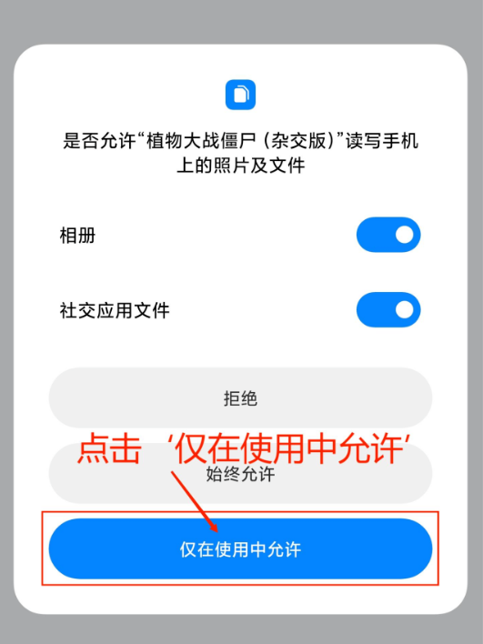 植物大战僵尸杂交版3.9.9最新版