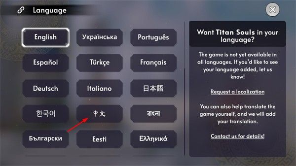 泰坦之魂移植版