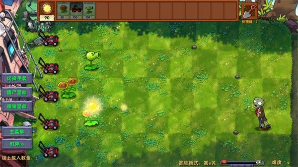 植物大战僵尸融合版2.8