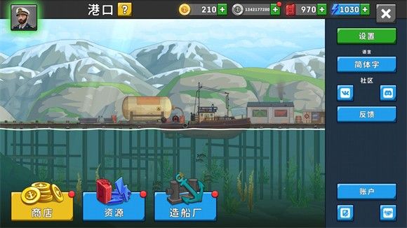 船舶模拟器官方版