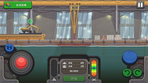 船舶模拟器官方版