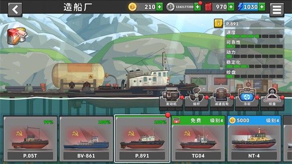 船舶模拟器官方版