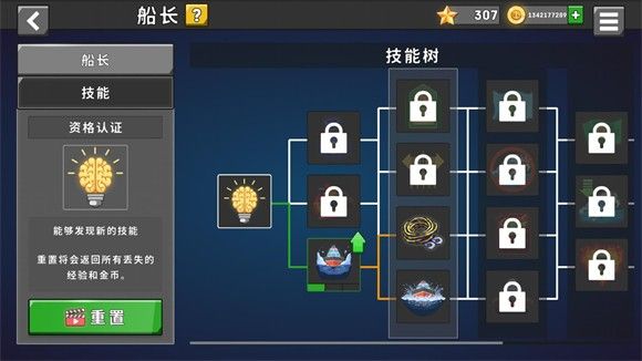 船舶模拟器官方版