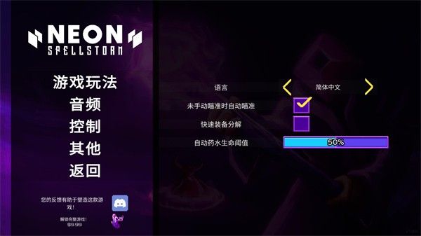 霓虹魔咒风暴安卓版 霓虹魔咒风暴安卓版