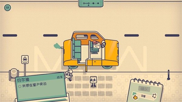 这个座位有人坐吗小游戏 这个座位有人坐吗小游戏