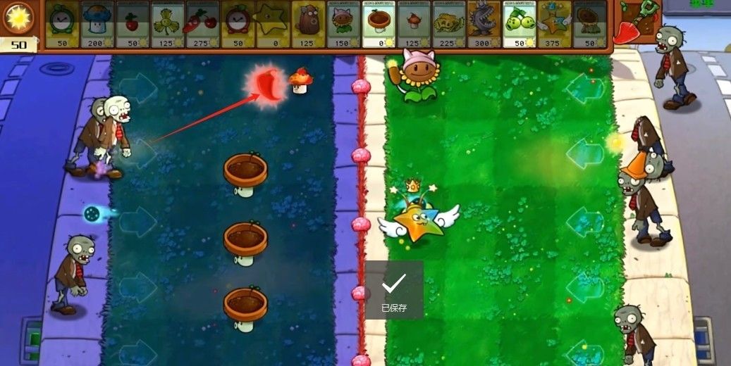 植物大战僵尸杂交版3.9.9版本