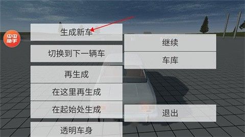 车祸物理模拟器模组安卓版