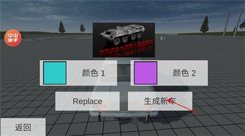 车祸物理模拟器模组安卓版