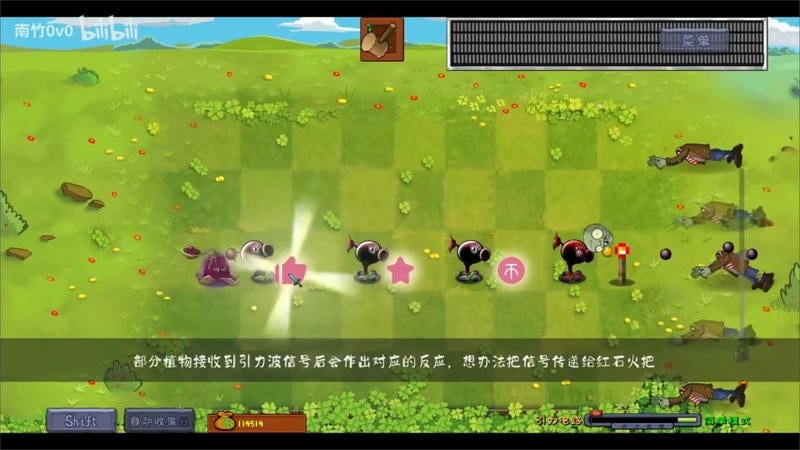 植物大战僵尸转基因版2.2.4截图2